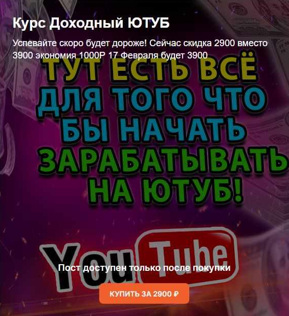 [Max Money] Доходный YouTube (2022)_0.png